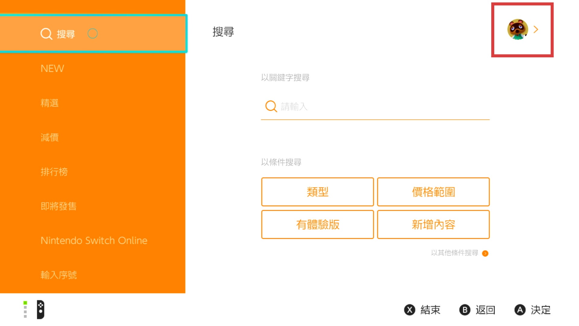 ニンテンドーeショップTOP画面 「ニンテンドーアカウント」アイコン