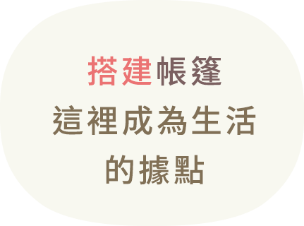 テントを張る。ここが暮らしの拠点。