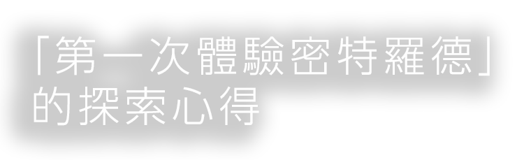 「はじめてのメトロイド」探索の心得