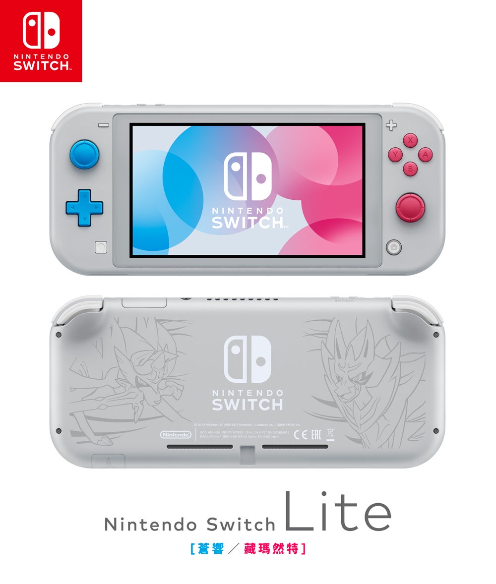 手提專用 Nintendo Switch Lite 寶可夢劍 盾 設計 Nintendo Switch Lite 蒼響 藏瑪然特 將於11月1日發售 任天堂官方網站 台灣
